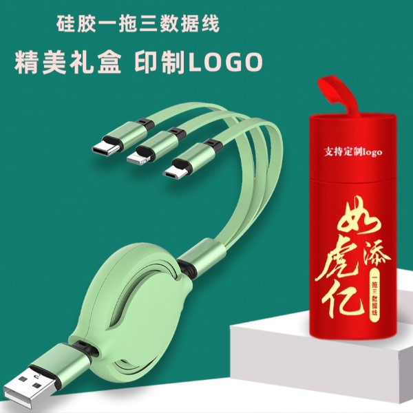 硅膠一拖三數(shù)據(jù)線(xiàn)禮品