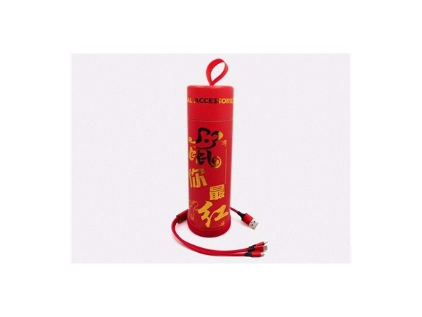 2020開(kāi)門(mén)紅 鼠你最紅禮品數(shù)據(jù)線