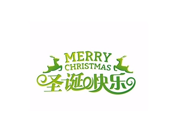 2019，聯(lián)鑫德誠的圣誕節(jié)禮物